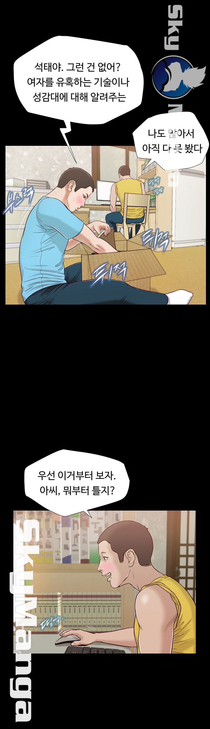 Concubine Raw Chapter 14 Page 29