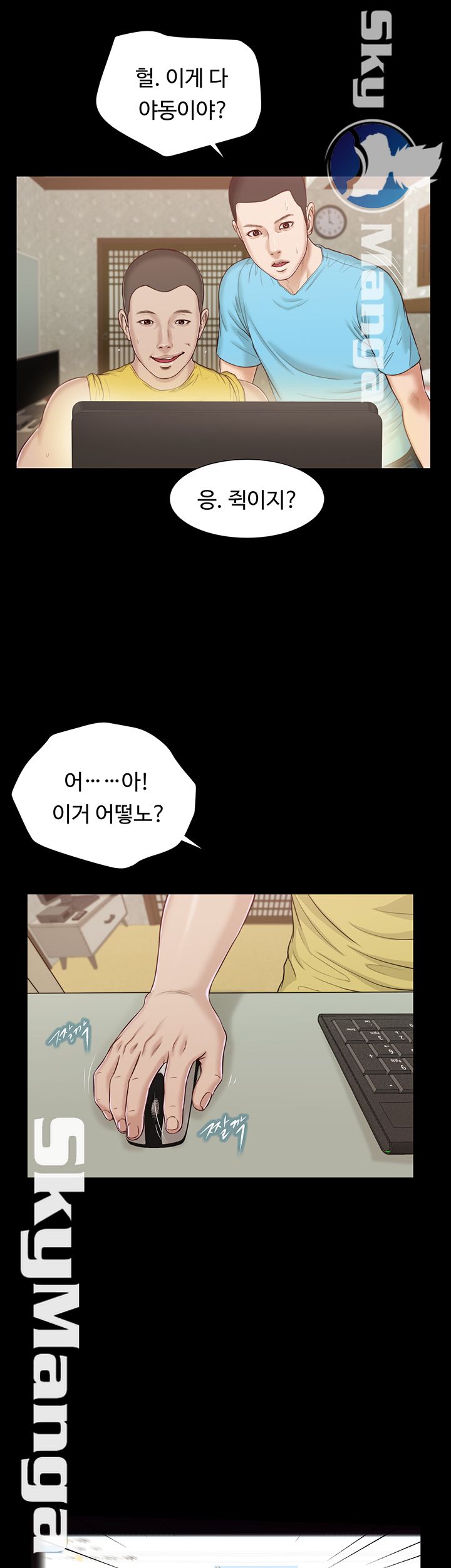 Concubine Raw Chapter 14 Page 30