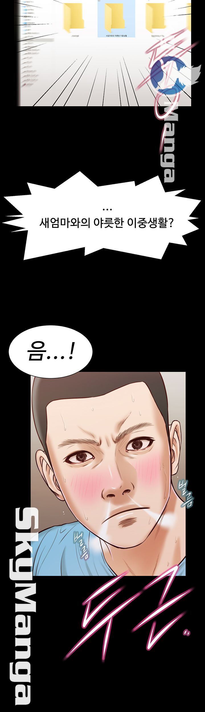 Concubine Raw Chapter 14 Page 31