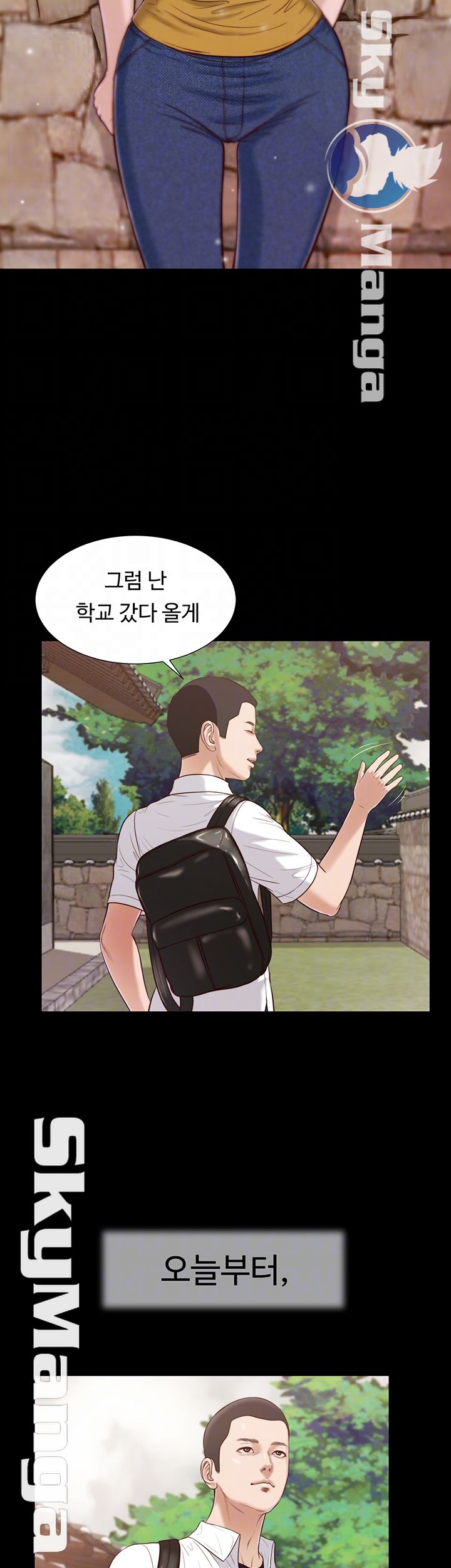 Concubine Raw Chapter 14 Page 4