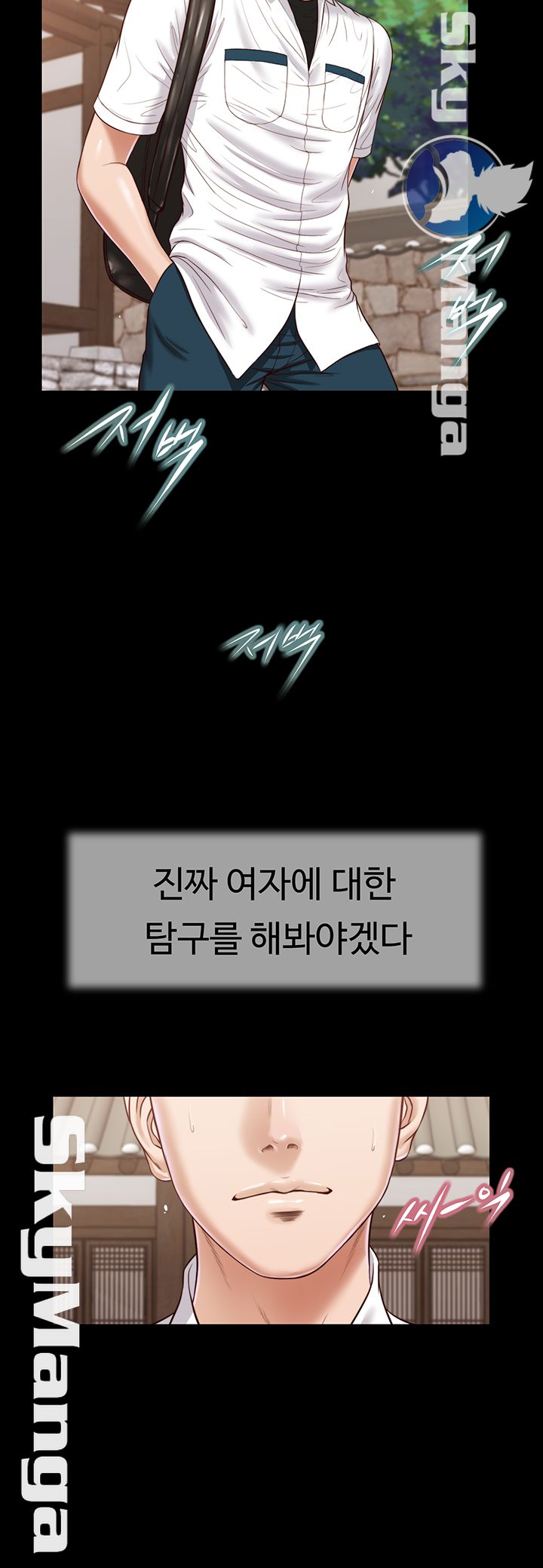 Concubine Raw Chapter 14 Page 5