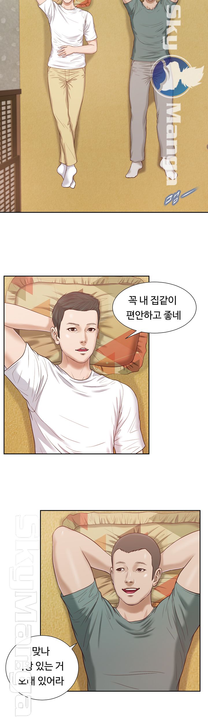 Concubine Raw Chapter 14 Page 7