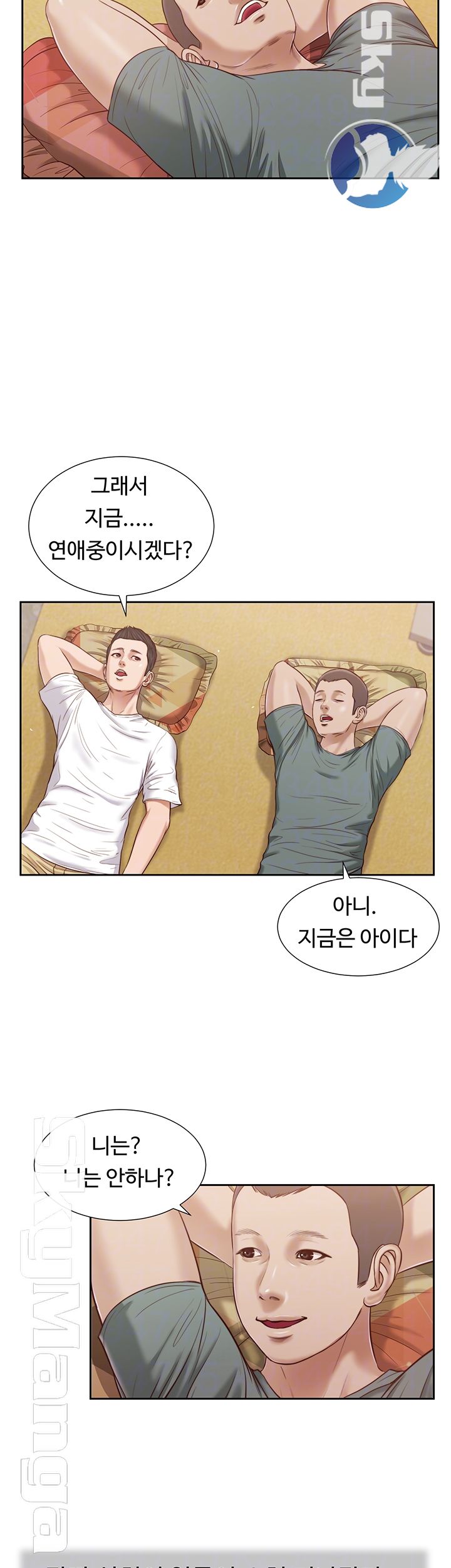Concubine Raw Chapter 14 Page 9
