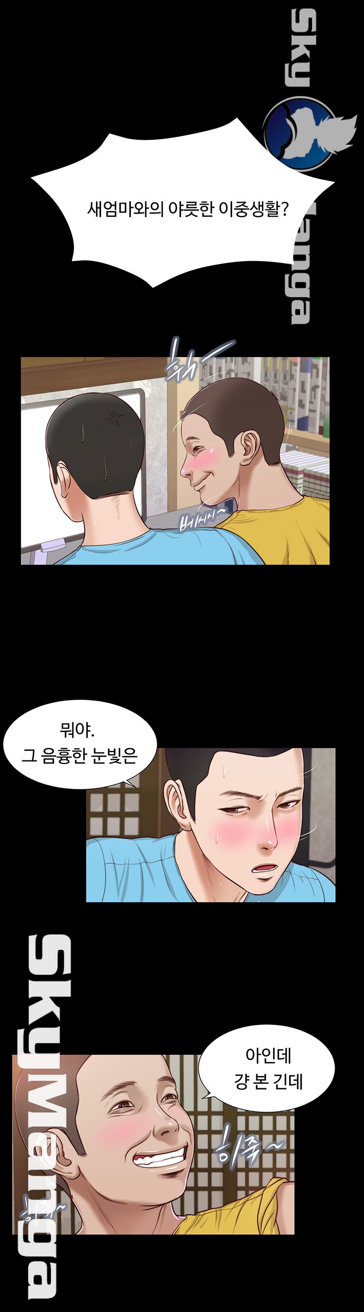 Concubine Raw Chapter 15 Page 1