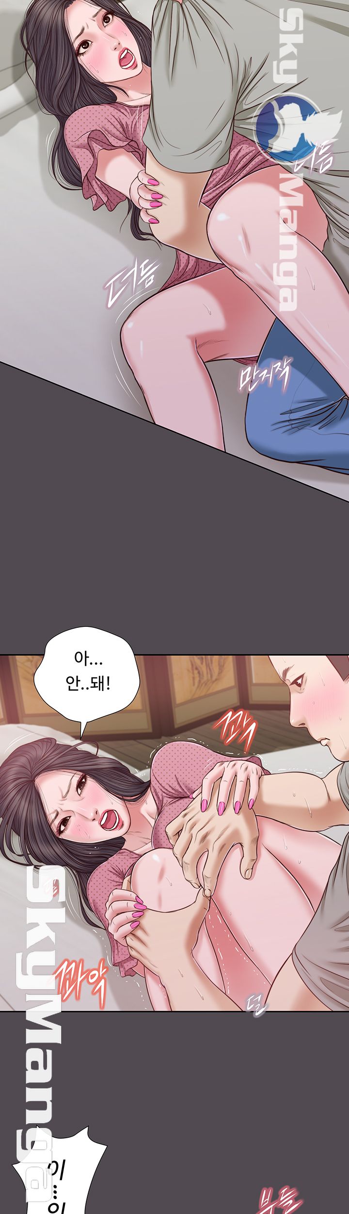 Concubine Raw Chapter 15 Page 15