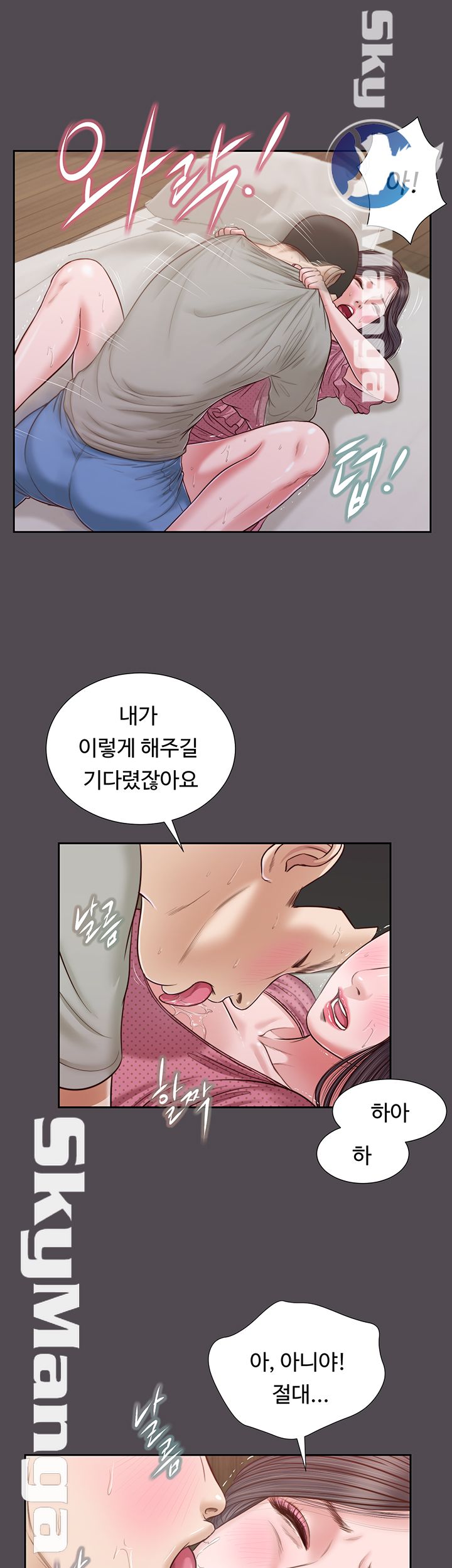 Concubine Raw Chapter 15 Page 17