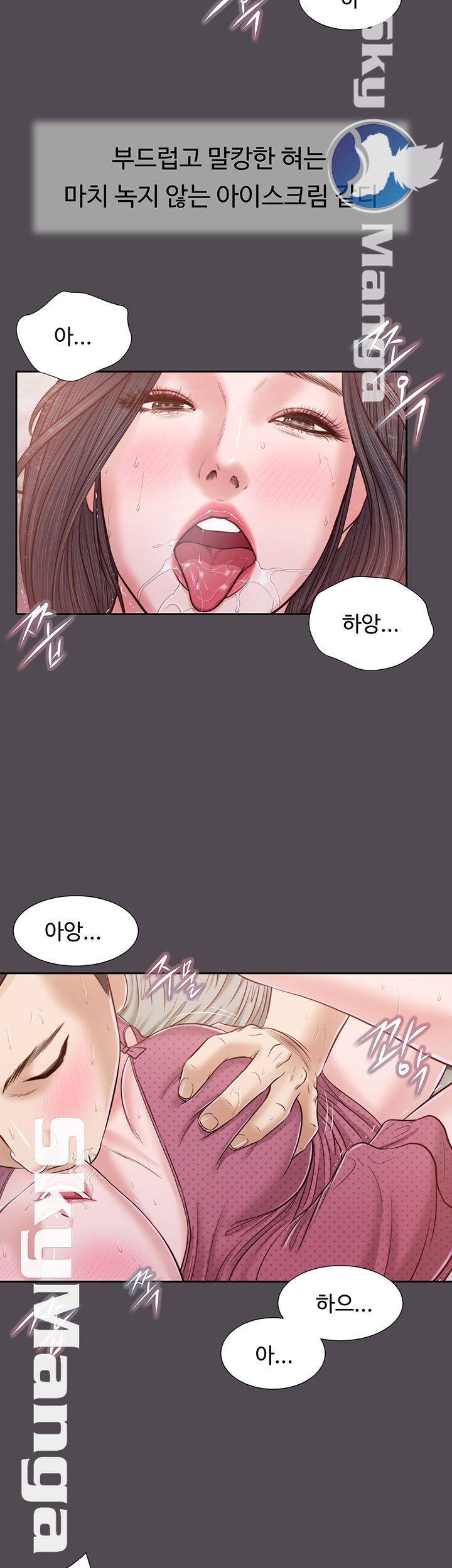 Concubine Raw Chapter 15 Page 19