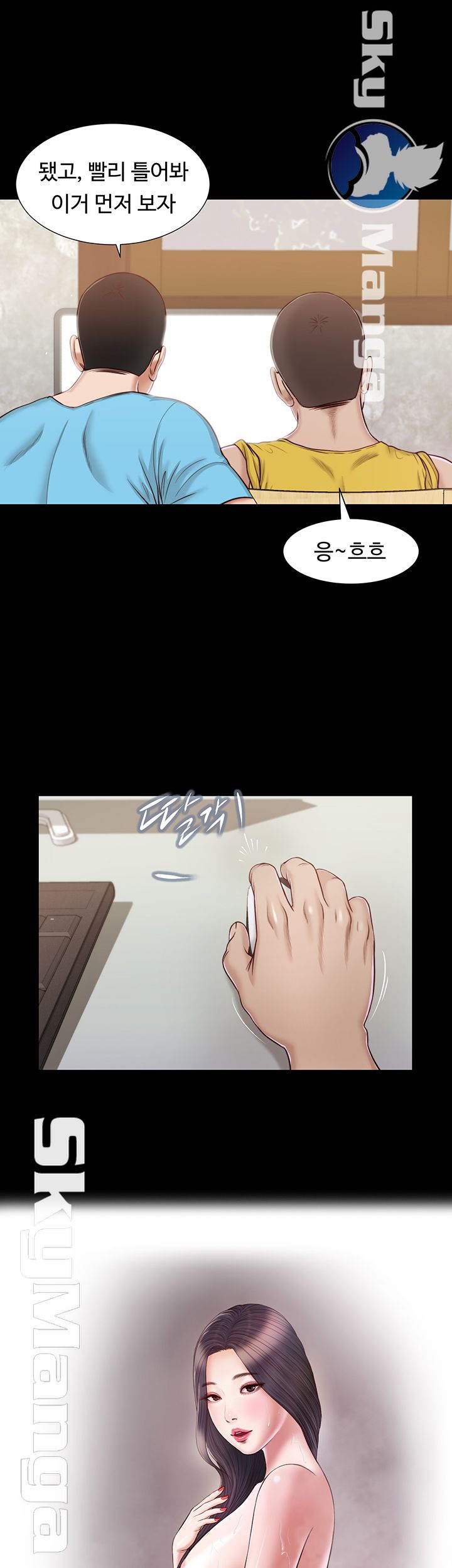 Concubine Raw Chapter 15 Page 2
