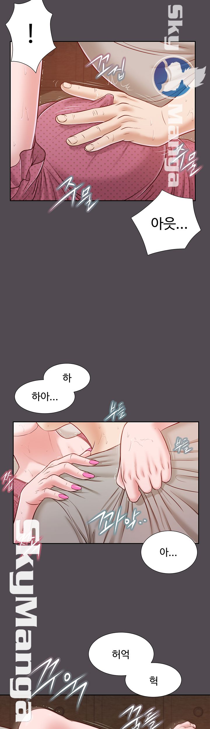 Concubine Raw Chapter 15 Page 20