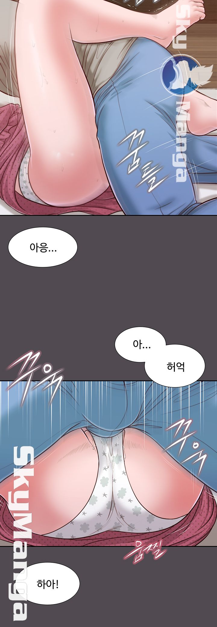 Concubine Raw Chapter 15 Page 21