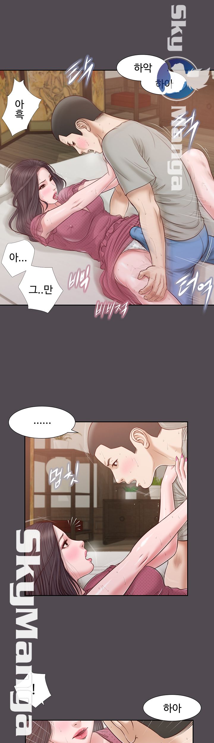 Concubine Raw Chapter 15 Page 22