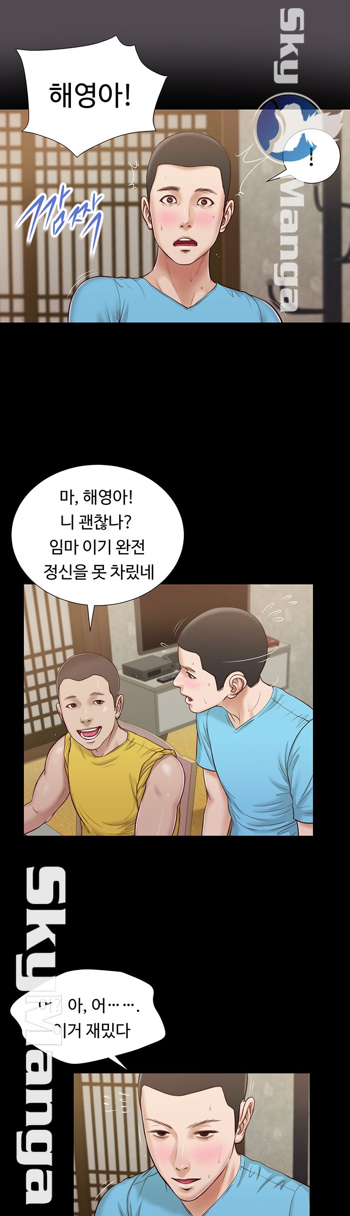 Concubine Raw Chapter 15 Page 27