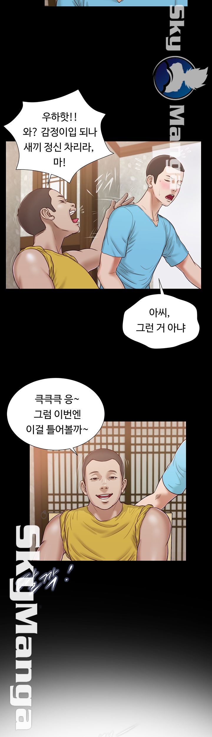 Concubine Raw Chapter 15 Page 28
