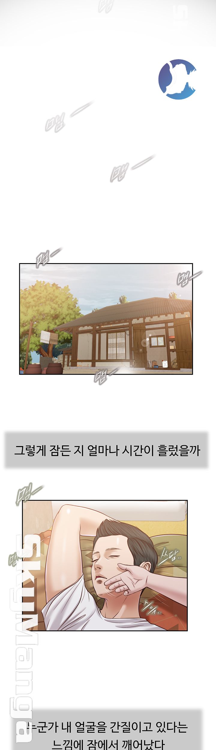 Concubine Raw Chapter 15 Page 29