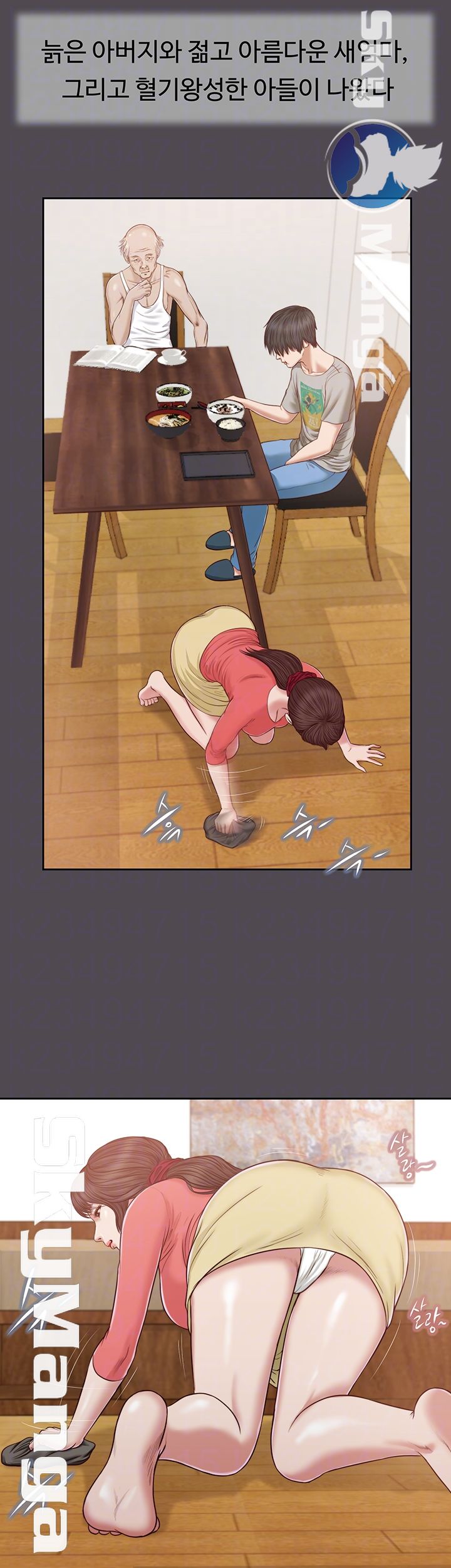 Concubine Raw Chapter 15 Page 4