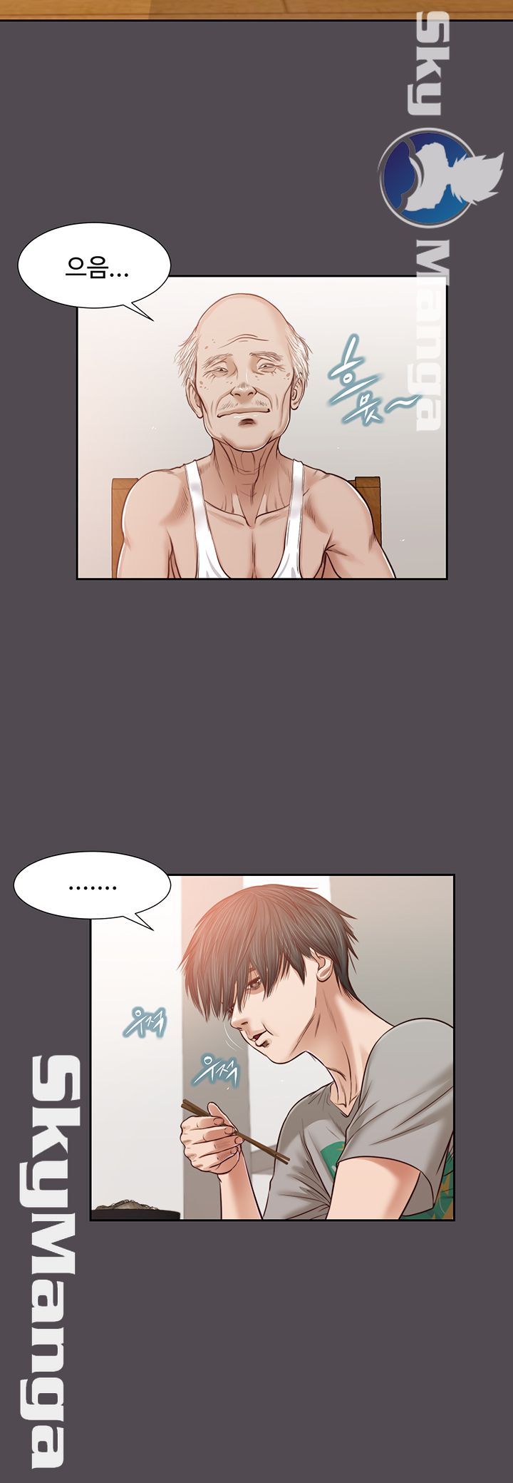 Concubine Raw Chapter 15 Page 5