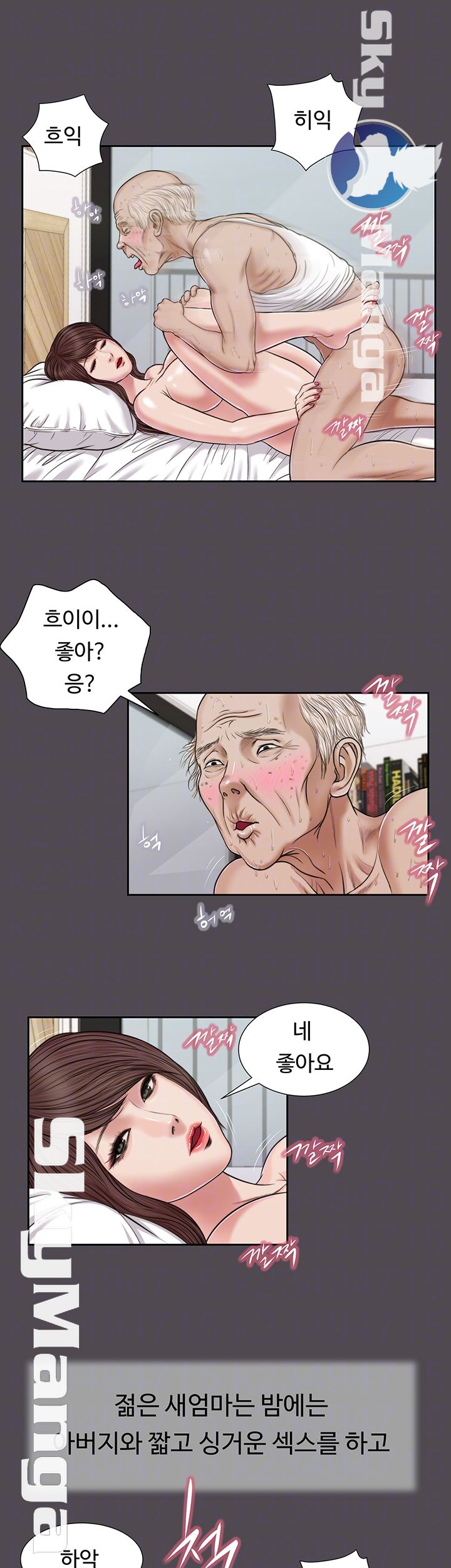 Concubine Raw Chapter 15 Page 6