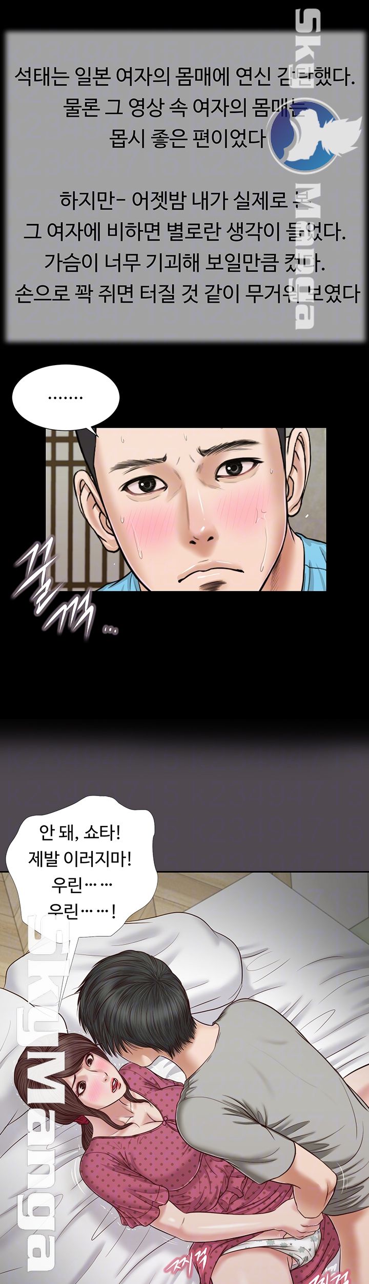Concubine Raw Chapter 15 Page 8