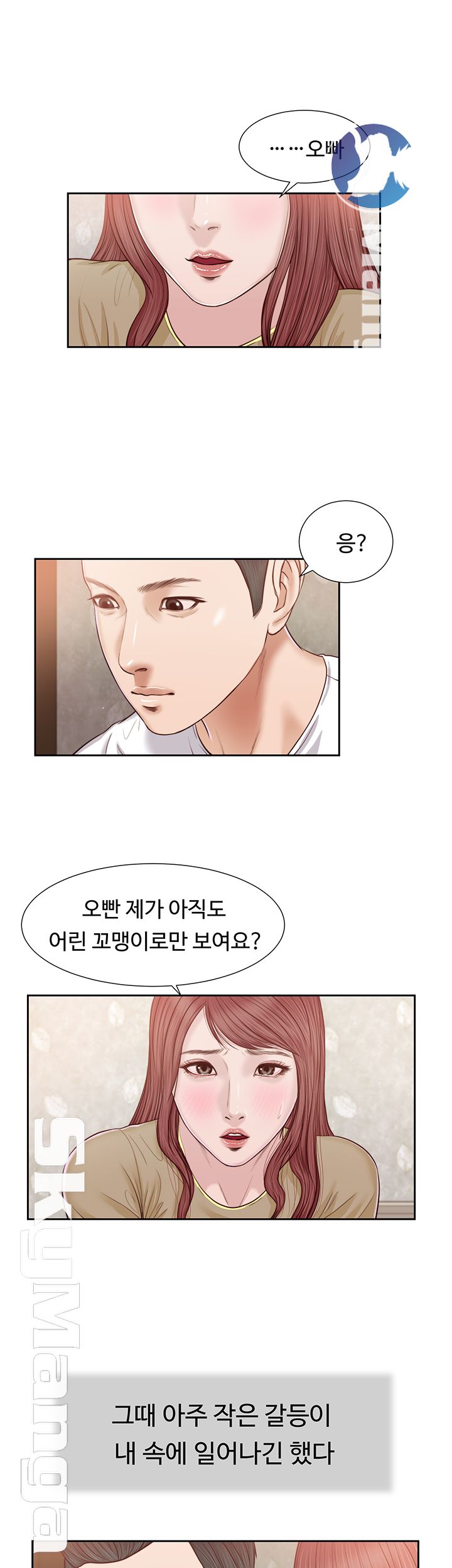 Concubine Raw Chapter 16 Page 11