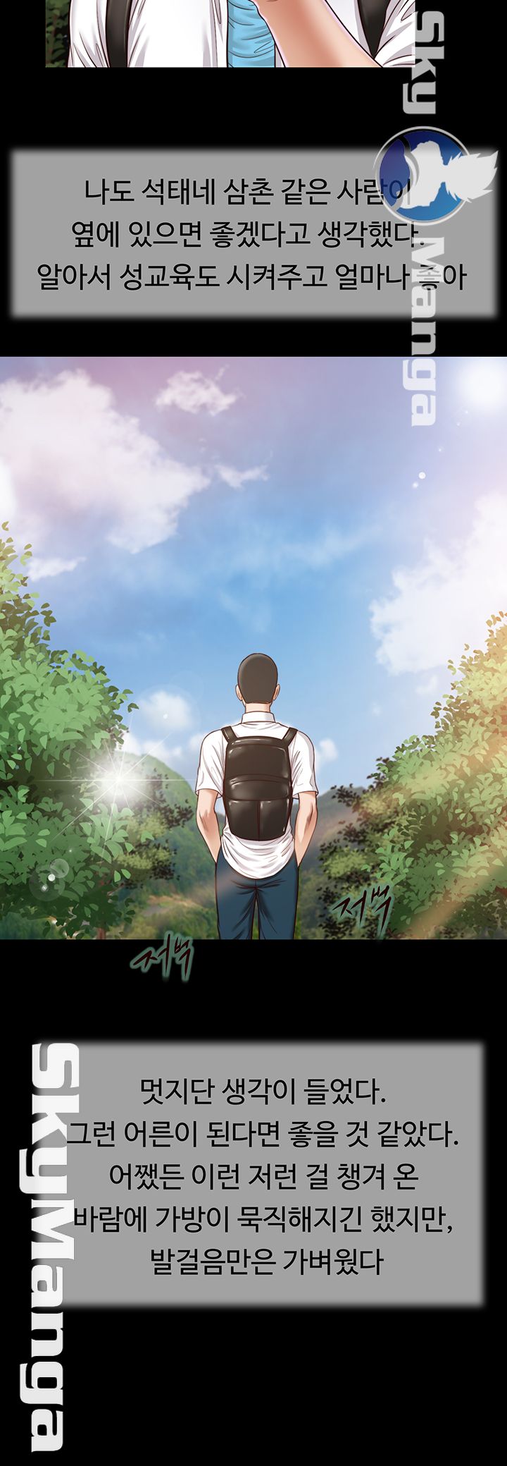 Concubine Raw Chapter 16 Page 15