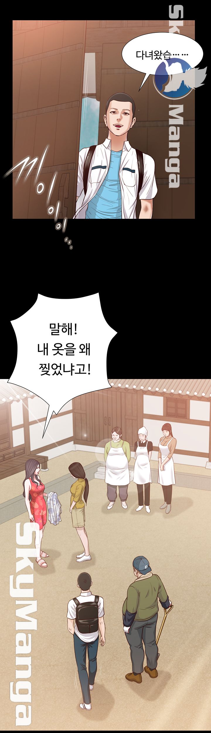 Concubine Raw Chapter 16 Page 16