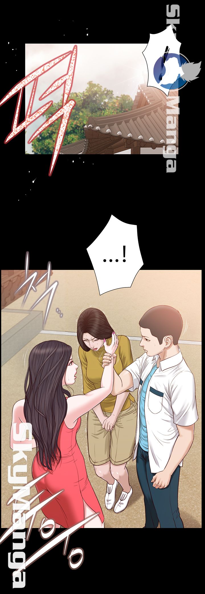 Concubine Raw Chapter 16 Page 20