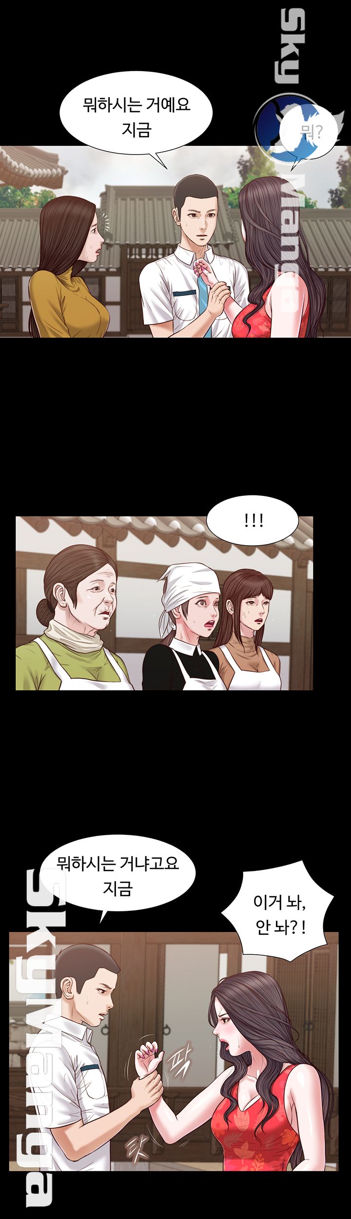 Concubine Raw Chapter 16 Page 21
