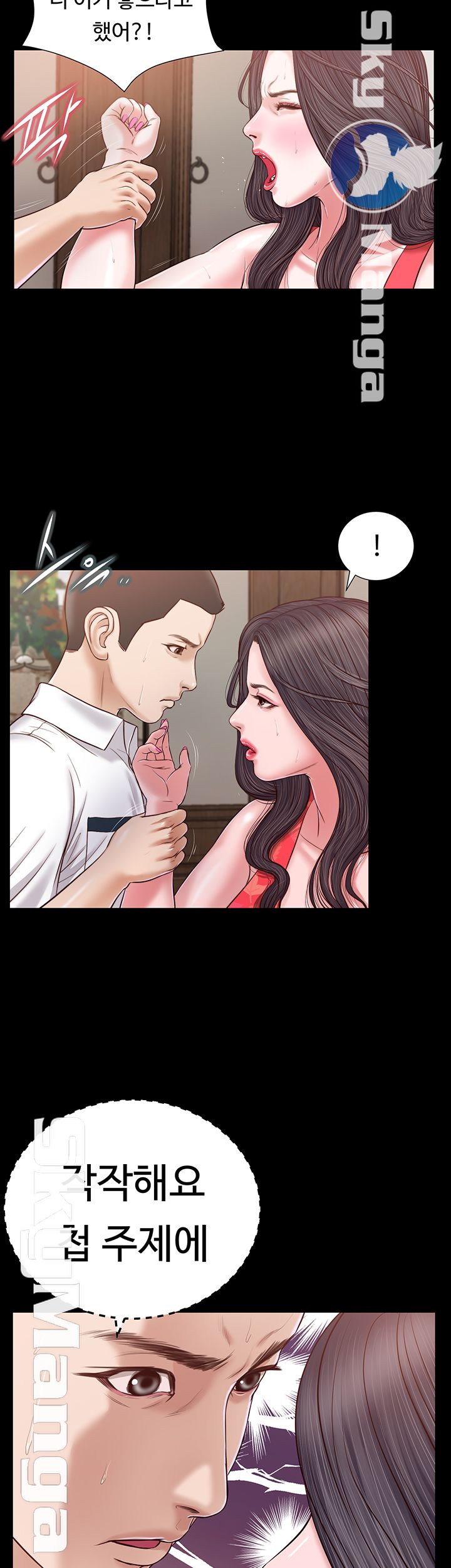 Concubine Raw Chapter 16 Page 24