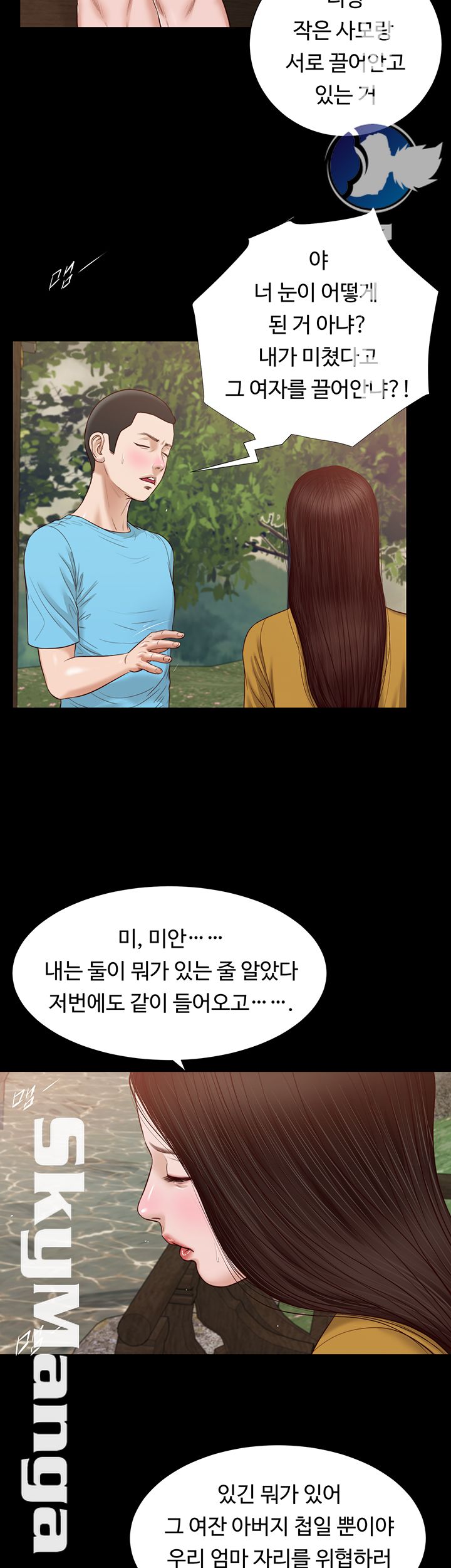 Concubine Raw Chapter 16 Page 30