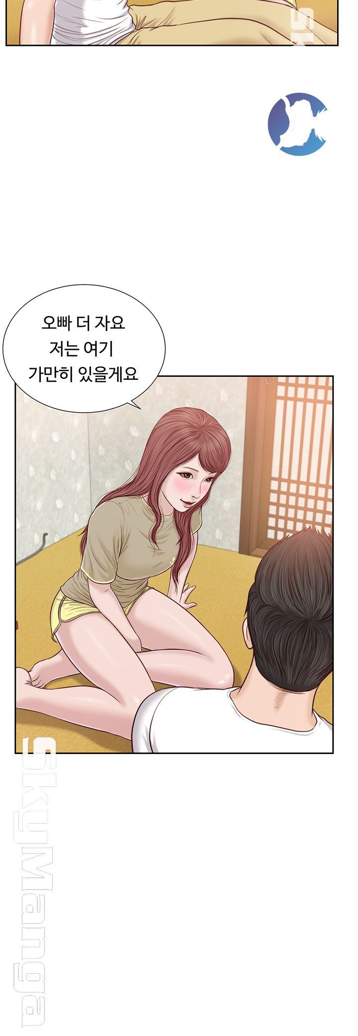 Concubine Raw Chapter 16 Page 5