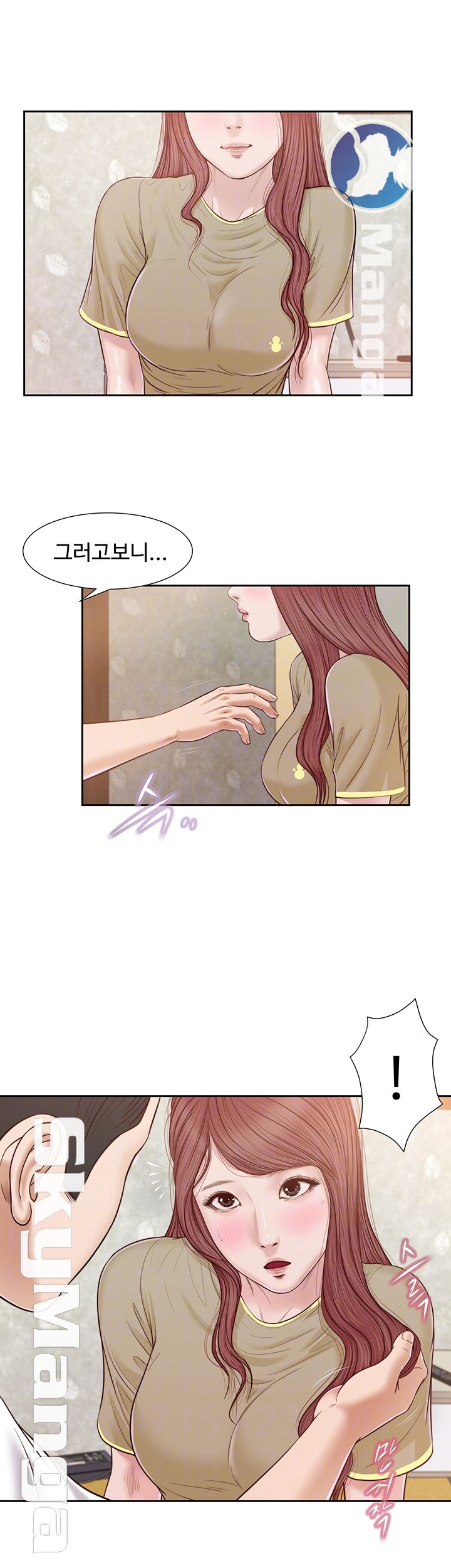 Concubine Raw Chapter 16 Page 6