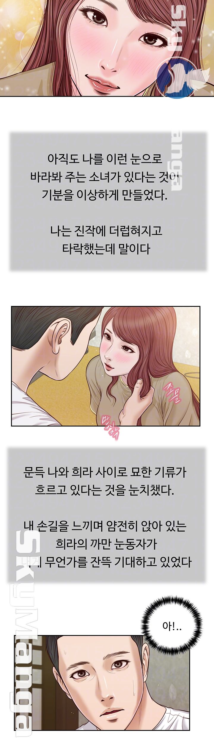 Concubine Raw Chapter 16 Page 9