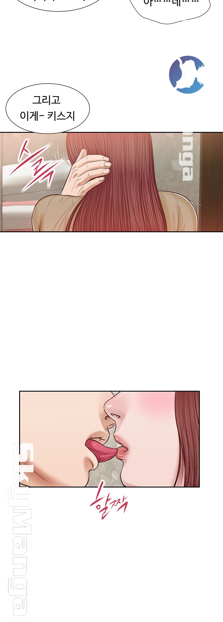 Concubine Raw Chapter 17 Page 11