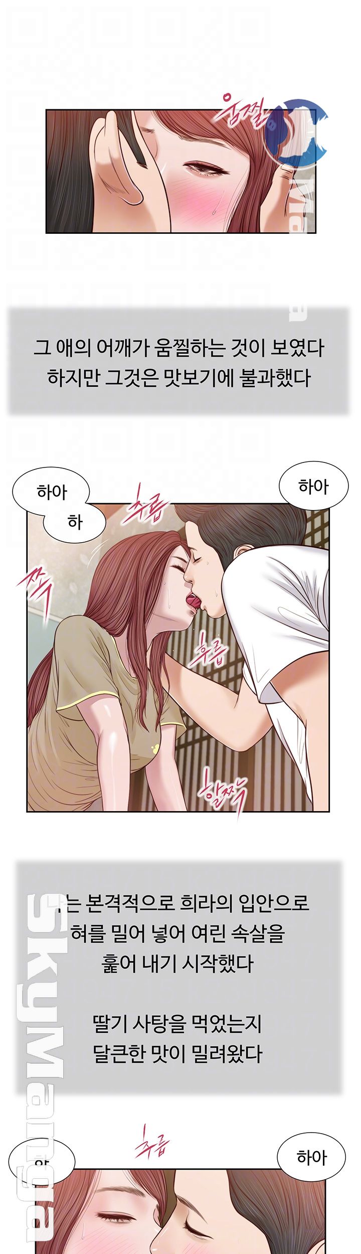 Concubine Raw Chapter 17 Page 12