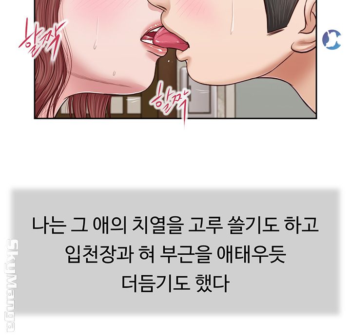 Concubine Raw Chapter 17 Page 13