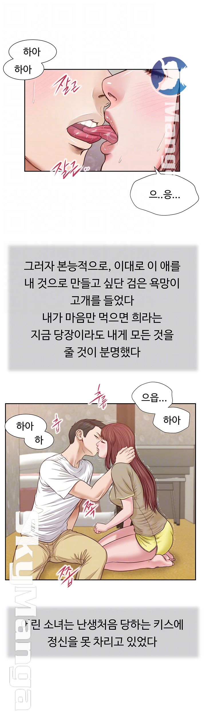 Concubine Raw Chapter 17 Page 14