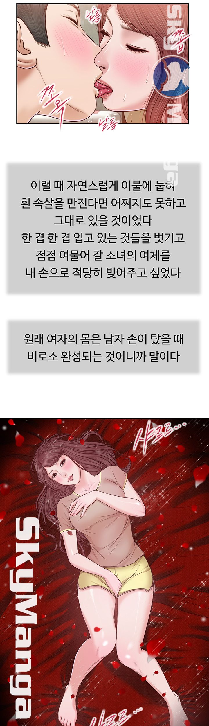 Concubine Raw Chapter 17 Page 15