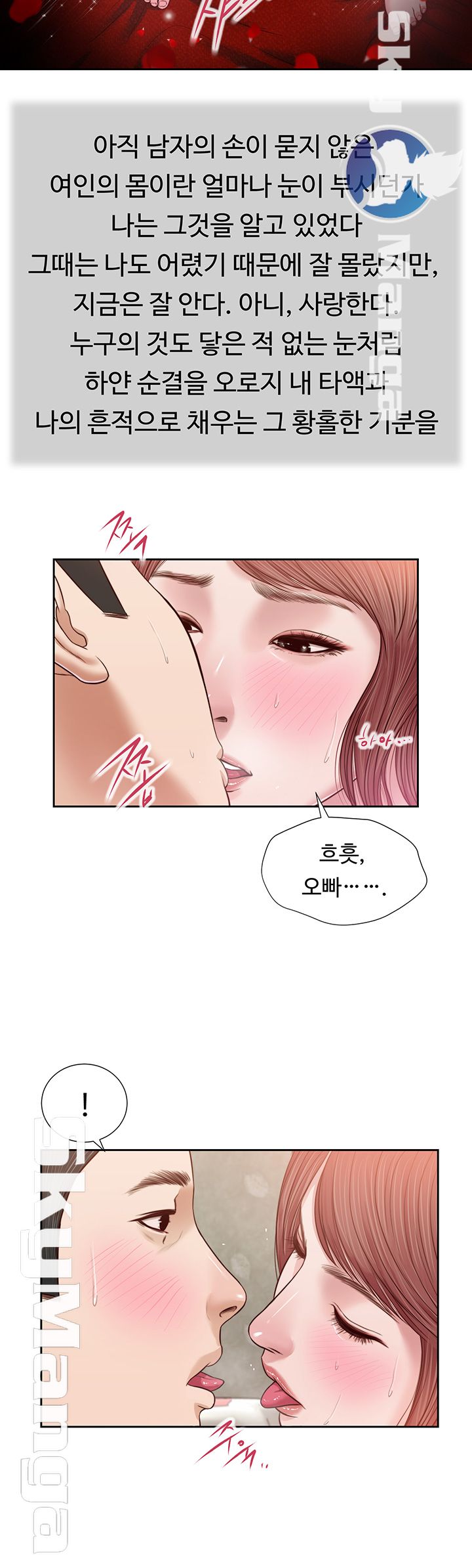 Concubine Raw Chapter 17 Page 16