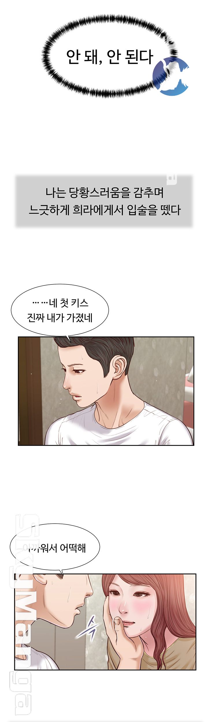 Concubine Raw Chapter 17 Page 17