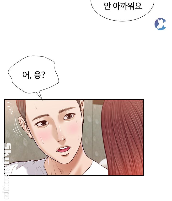 Concubine Raw Chapter 17 Page 19