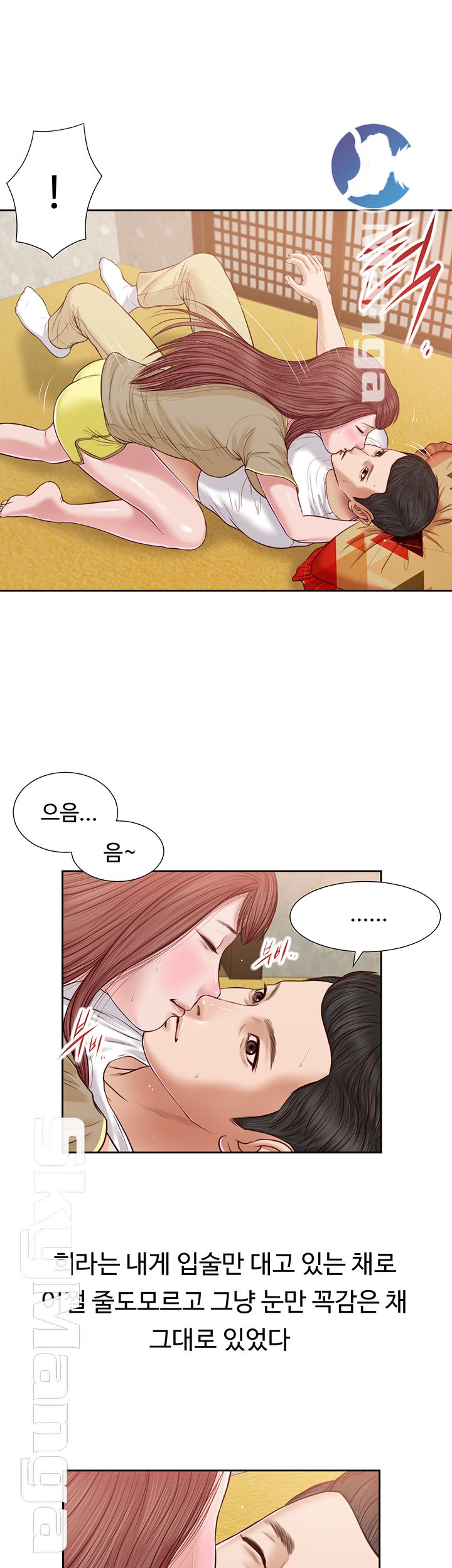 Concubine Raw Chapter 17 Page 2