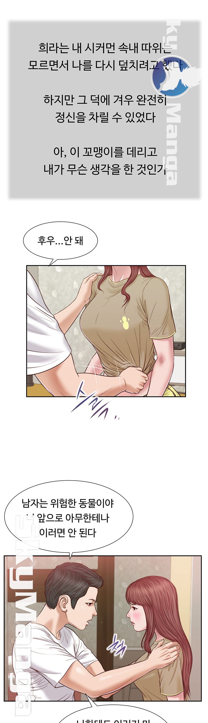 Concubine Raw Chapter 17 Page 20