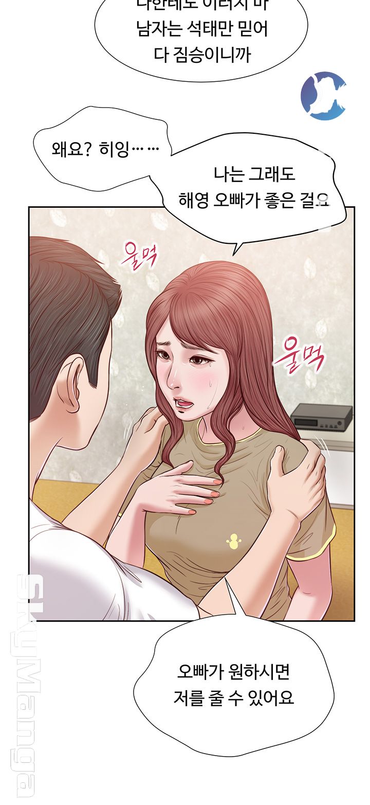 Concubine Raw Chapter 17 Page 21