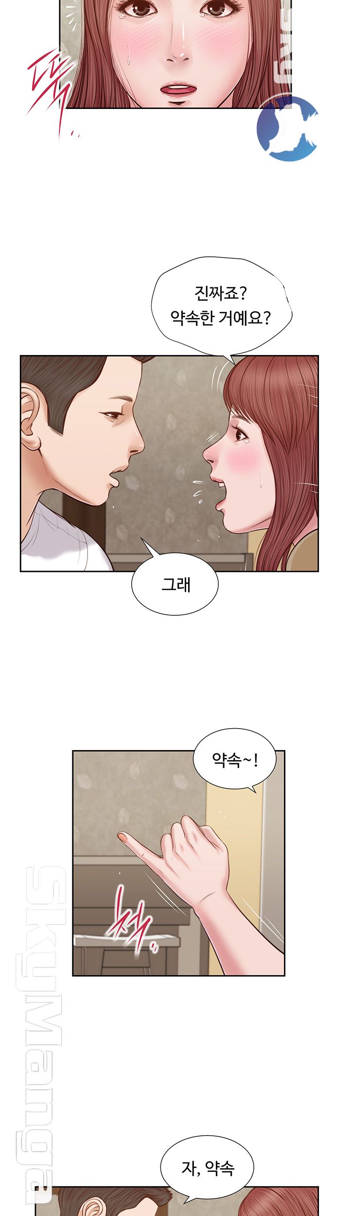 Concubine Raw Chapter 17 Page 23