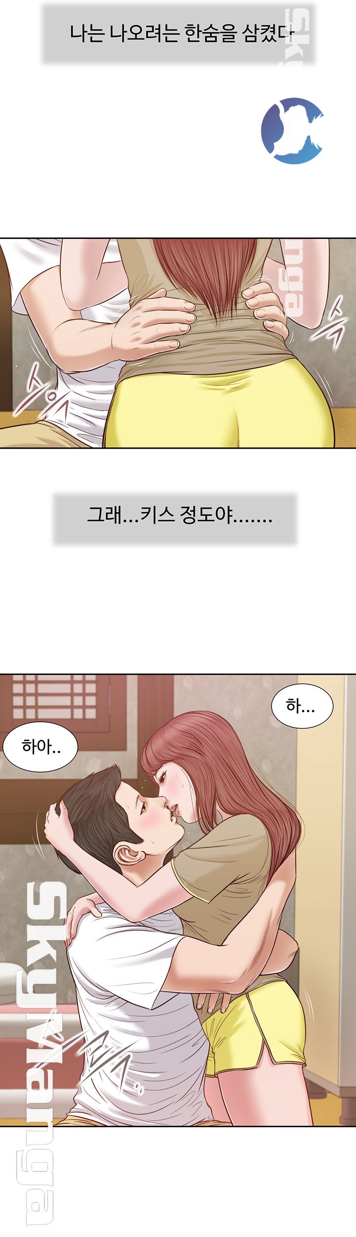 Concubine Raw Chapter 17 Page 25