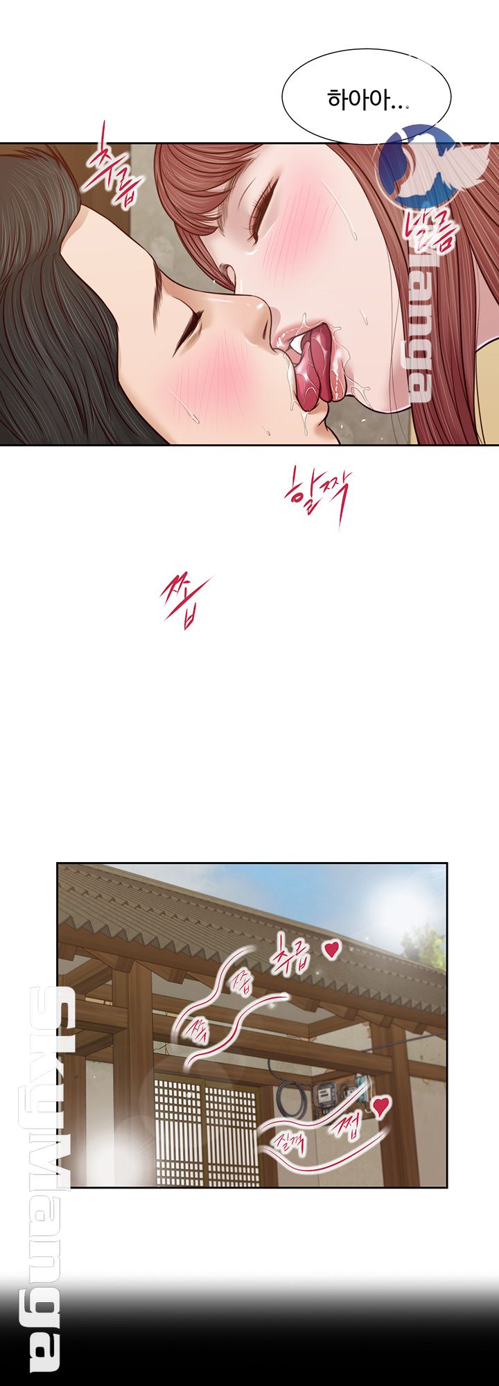 Concubine Raw Chapter 17 Page 26