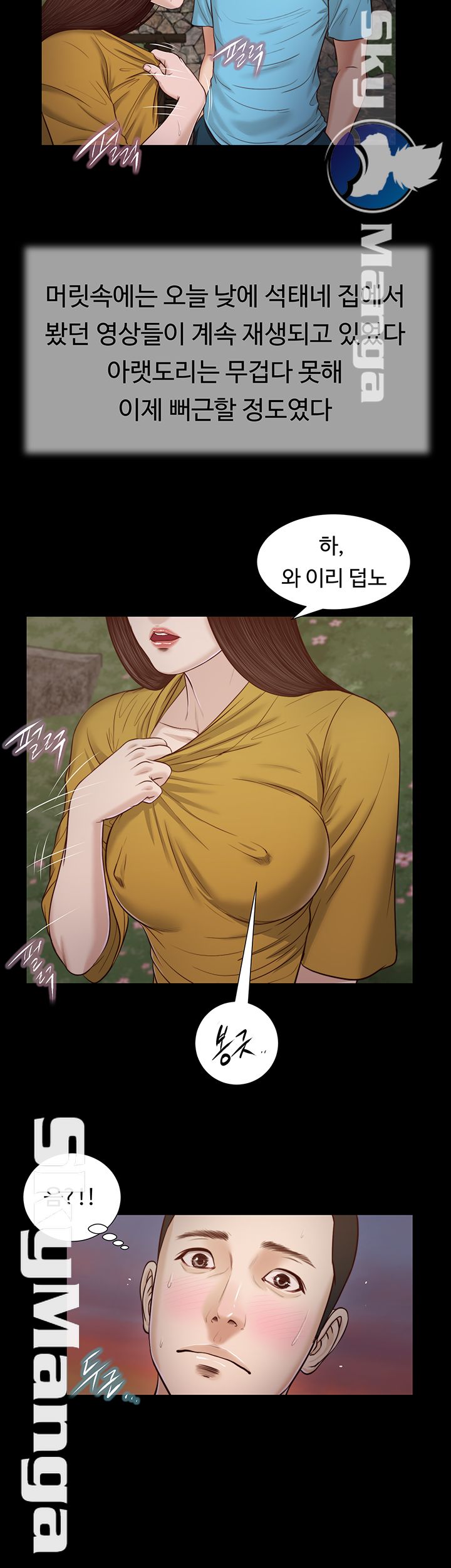 Concubine Raw Chapter 17 Page 28