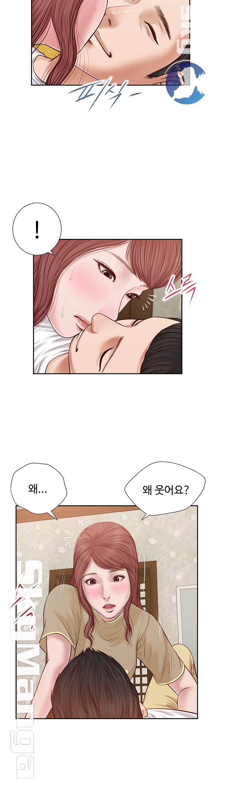 Concubine Raw Chapter 17 Page 3