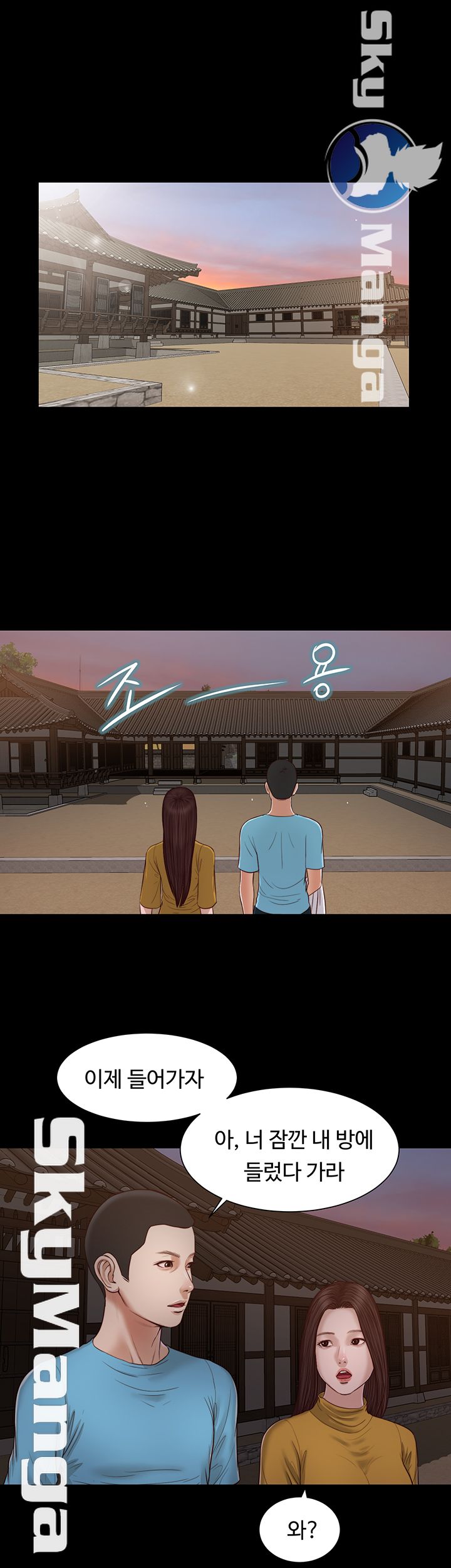 Concubine Raw Chapter 17 Page 30