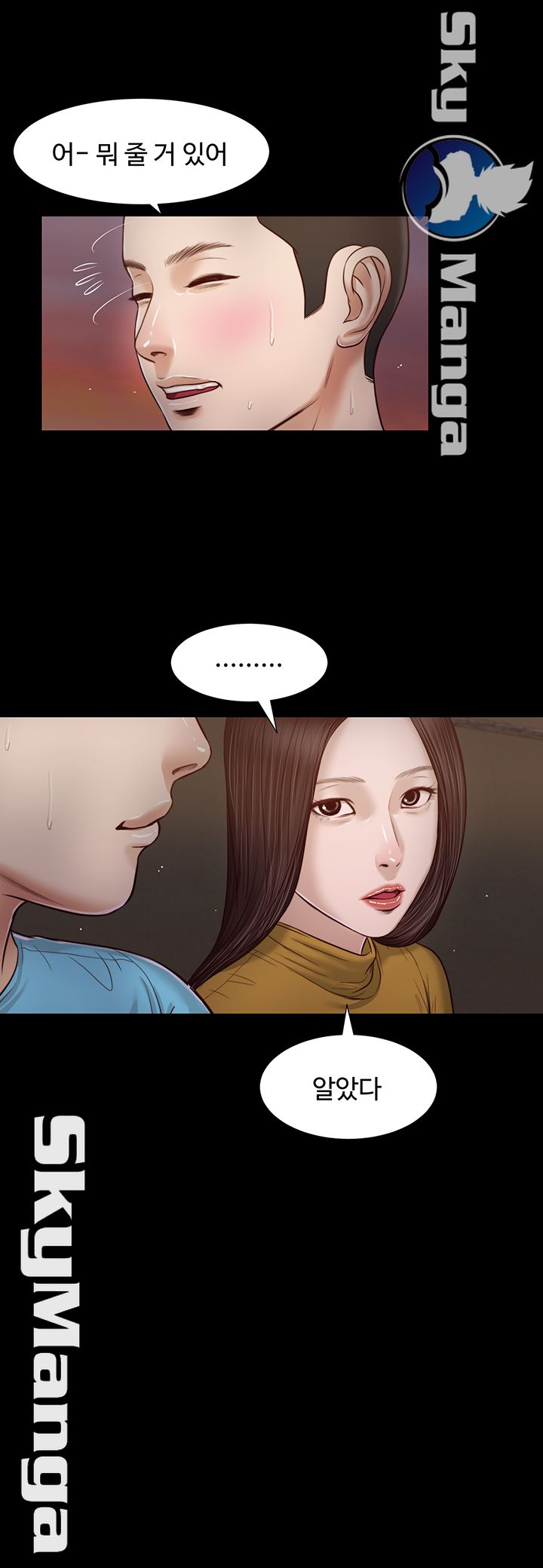 Concubine Raw Chapter 17 Page 31
